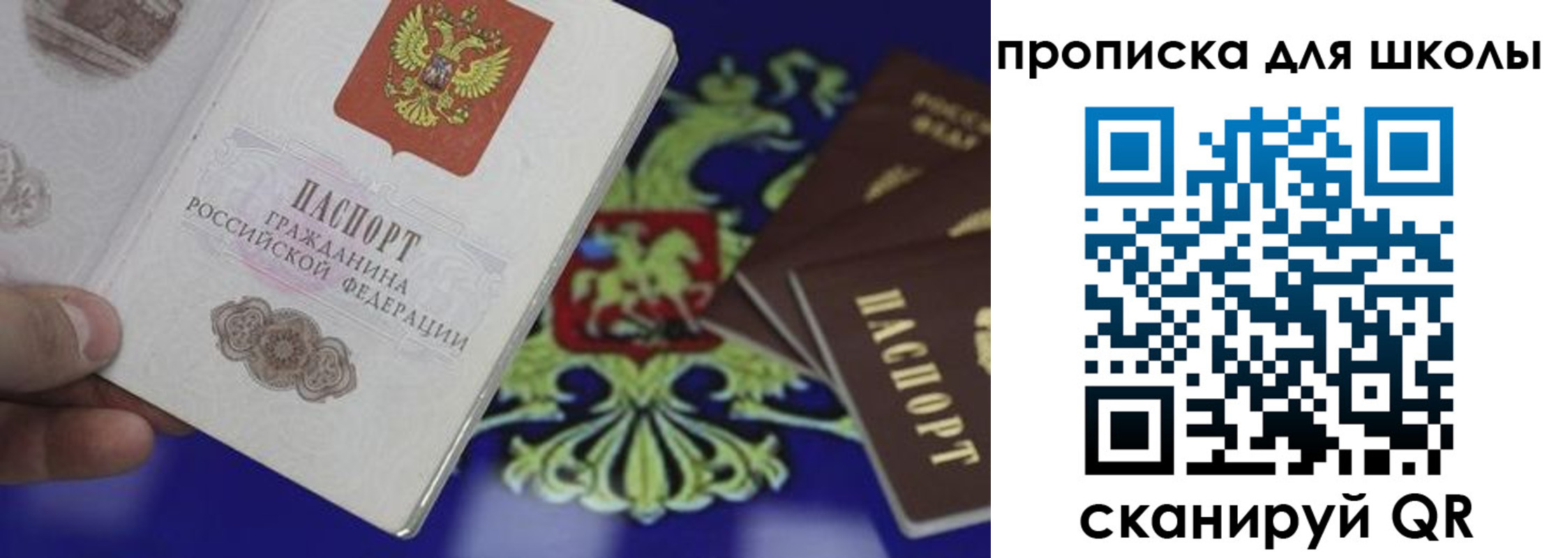 прописка паспорт в Полевском