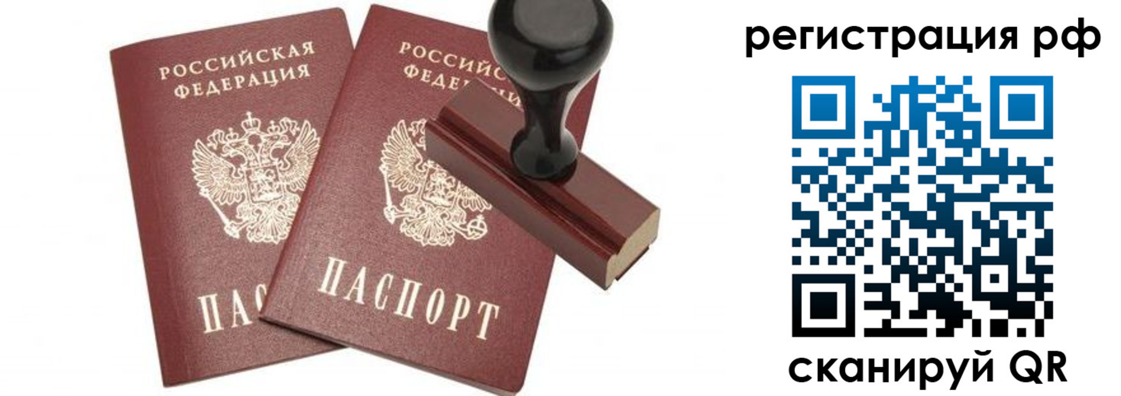 временная регистрация в Полевском