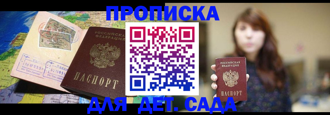 прописка гарантия в Полевском