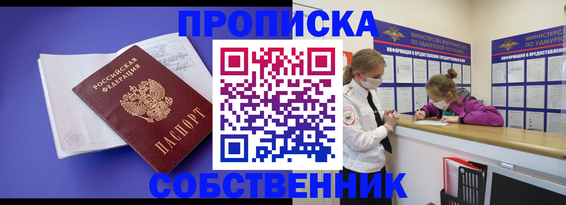 прописка в Полевском