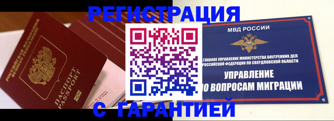 регистрация для школы в Полевском