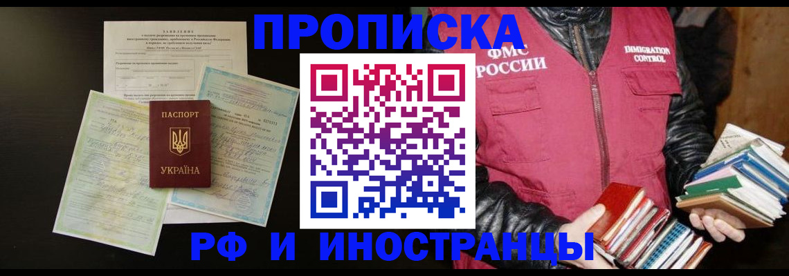 временная прописка в Полевском