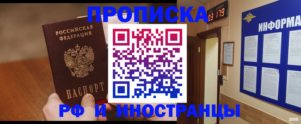 прописка в Полевском