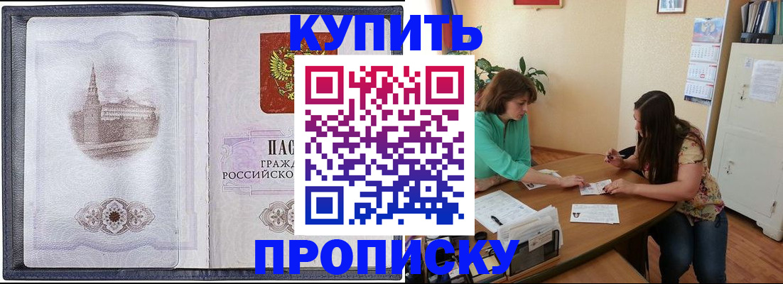 временная регистрация для школы в Полевском