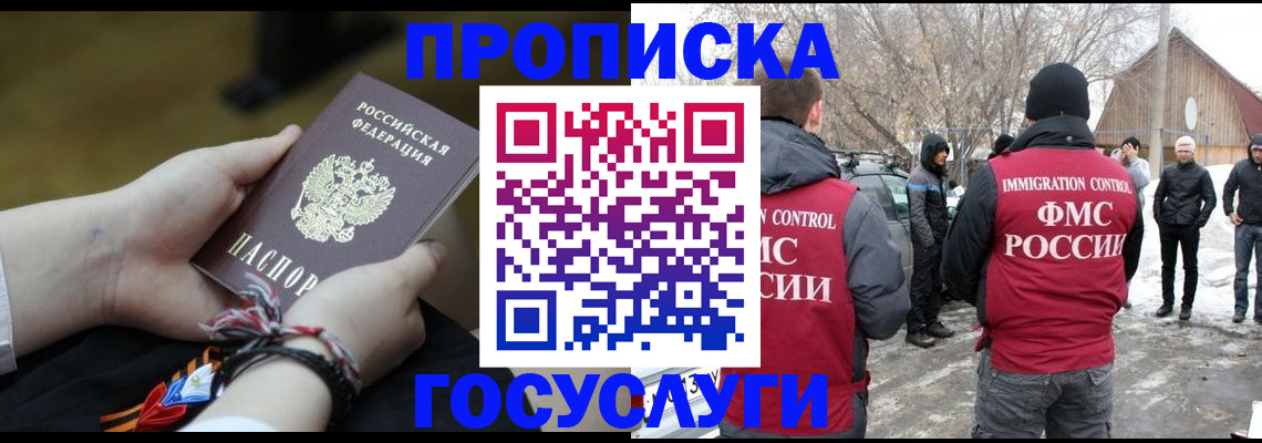 прописка иностранных граждан в Полевском