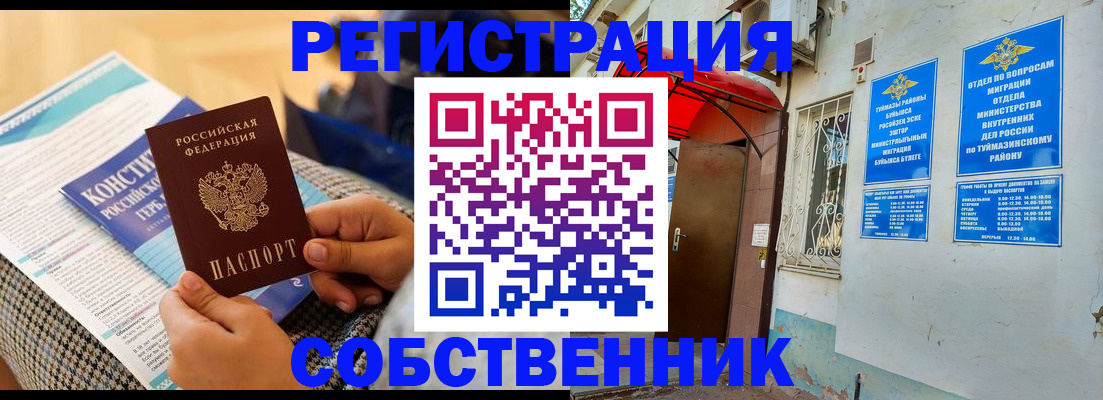 регистрация в Полевском