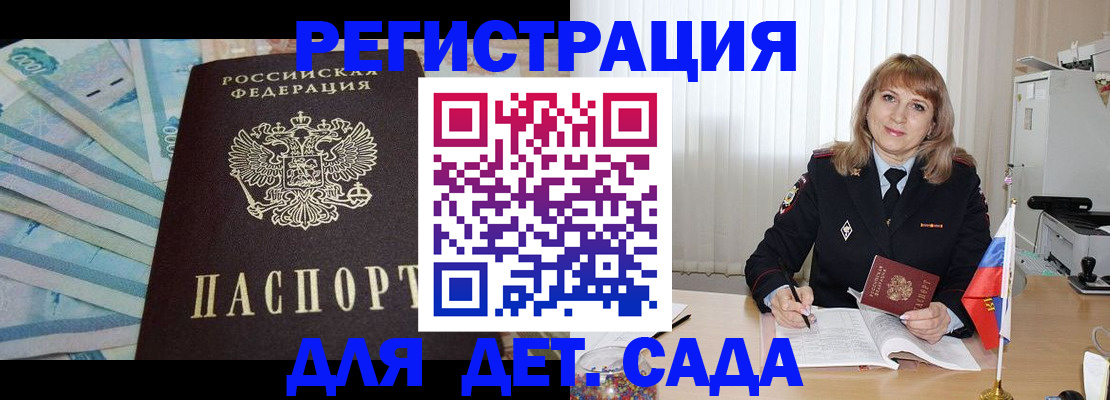 регистрация для школы в Полевском